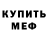 Кетамин VHQ Enes Yumlu