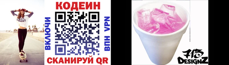 мориарти как зайти  Серпухов  Codein напиток Lean (лин) 