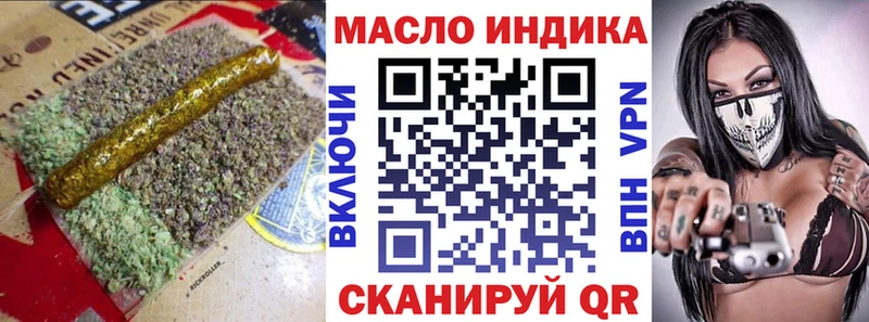 ТГК THC oil  кракен онион  Серпухов 